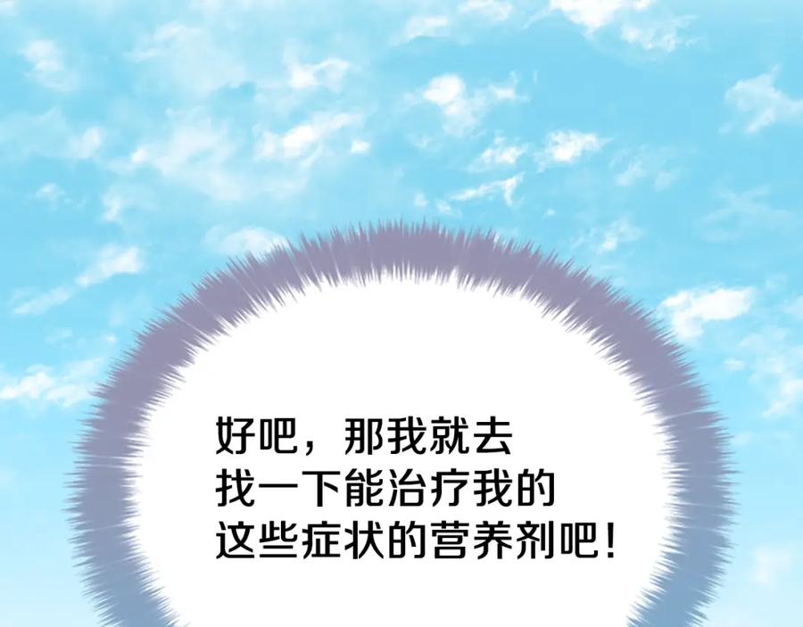 快去搞定铁壁皇帝！ 第34话 异样 第130页