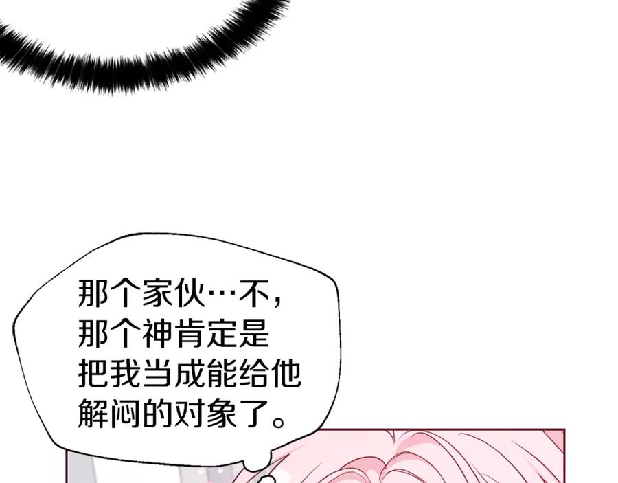 快去搞定铁壁皇帝！ 第34话 异样 第91页