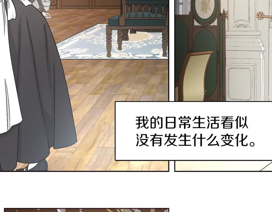 快去搞定铁壁皇帝！ 第34话 异样 第63页