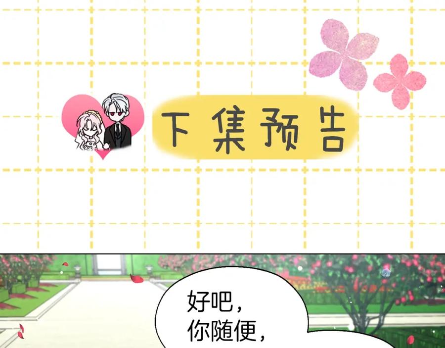 快去搞定铁壁皇帝！ 第34话 异样 第151页