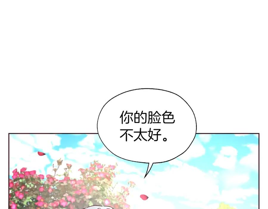 快去搞定铁壁皇帝！ 第34话 异样 第142页