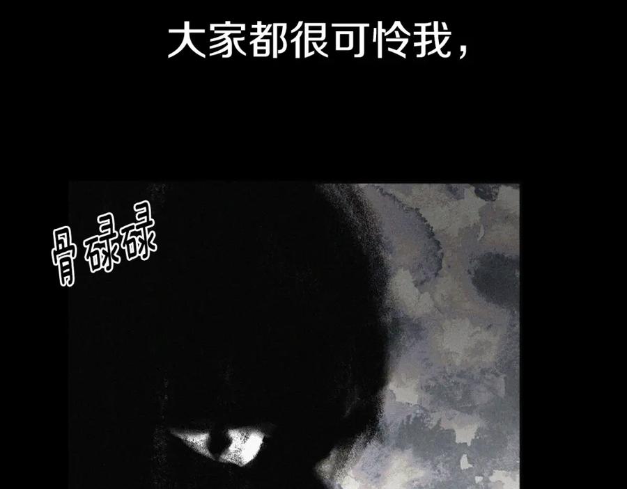 快去搞定铁壁皇帝！ 第34话 异样 第16页