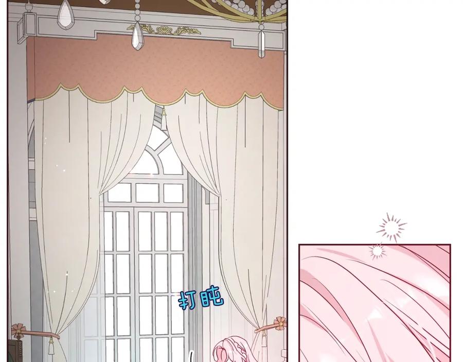 快去搞定铁壁皇帝！ 第34话 异样 第64页