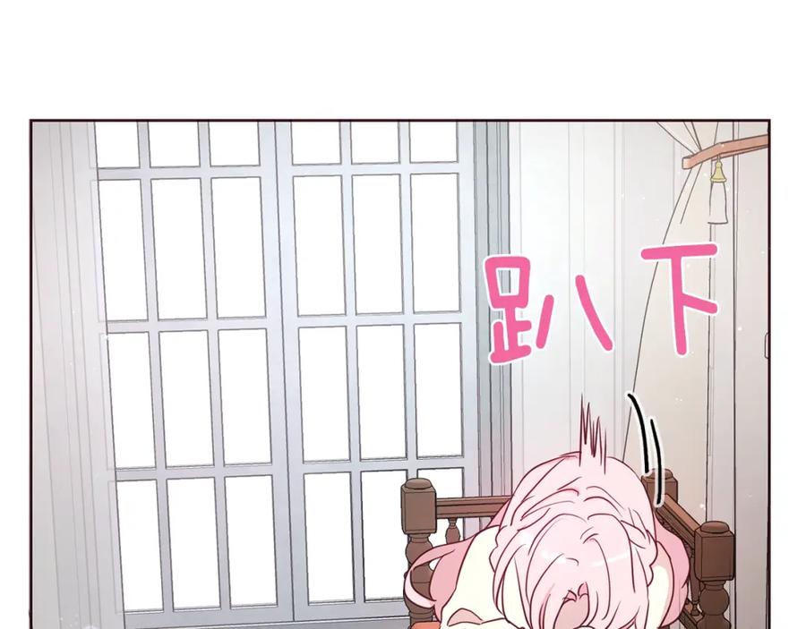 快去搞定铁壁皇帝！ 第34话 异样 第76页