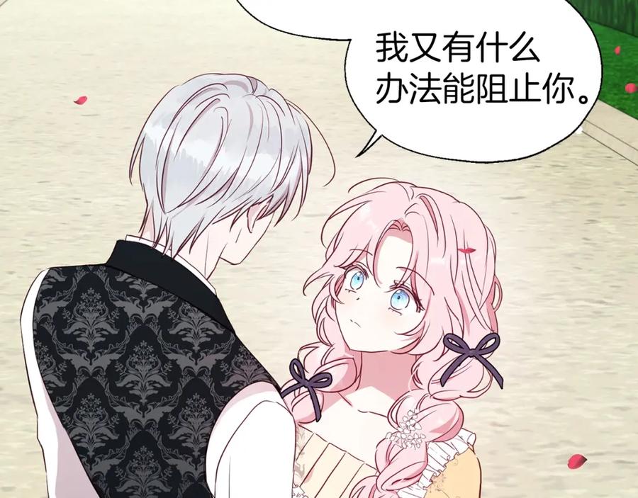 快去搞定铁壁皇帝！ 第34话 异样 第152页