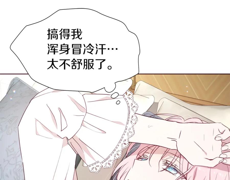 快去搞定铁壁皇帝！ 第34话 异样 第56页