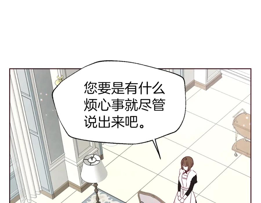快去搞定铁壁皇帝！ 第34话 异样 第111页