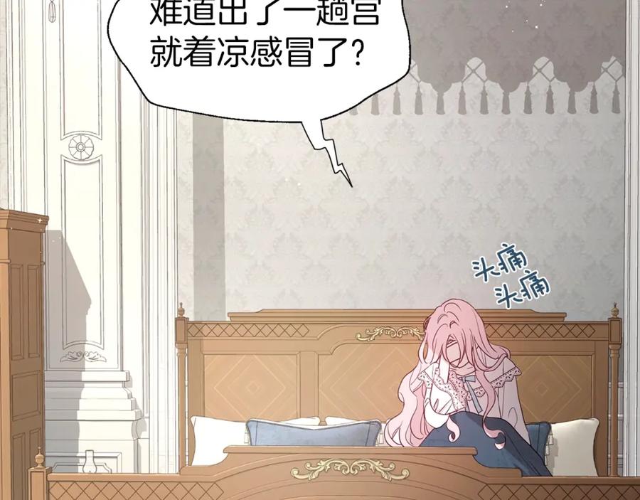 快去搞定铁壁皇帝！ 第34话 异样 第60页