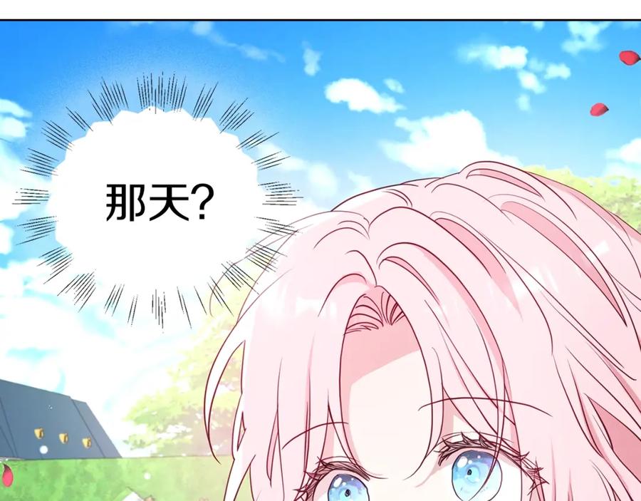 快去搞定铁壁皇帝！ 第34话 异样 第148页