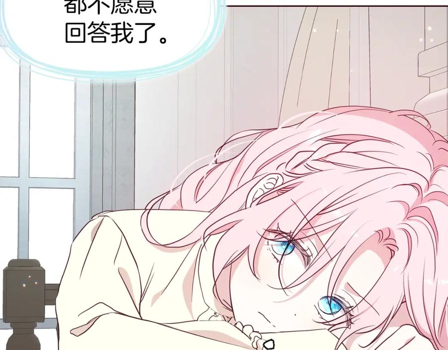 快去搞定铁壁皇帝！ 第34话 异样 第78页
