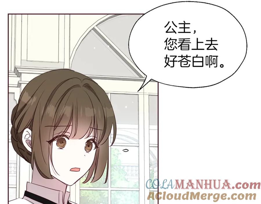 快去搞定铁壁皇帝！ 第34话 异样 第105页