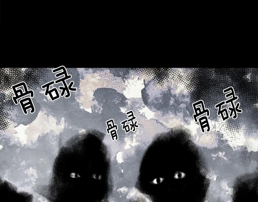快去搞定铁壁皇帝！ 第34话 异样 第14页
