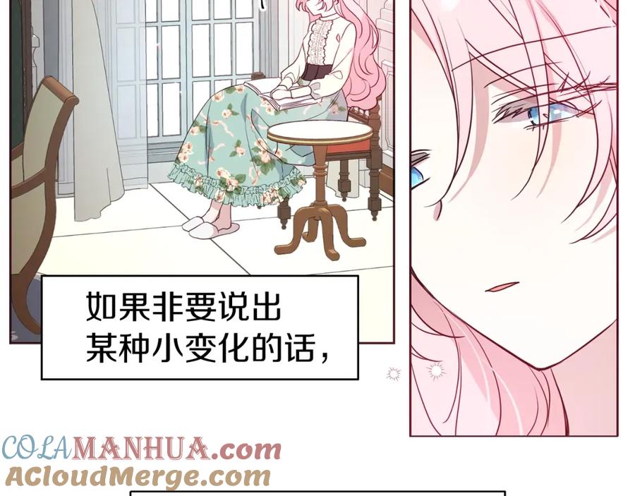 快去搞定铁壁皇帝！ 第34话 异样 第65页