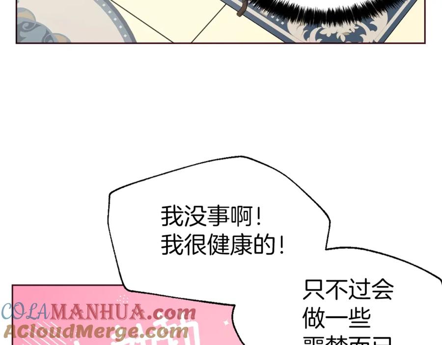 快去搞定铁壁皇帝！ 第34话 异样 第113页