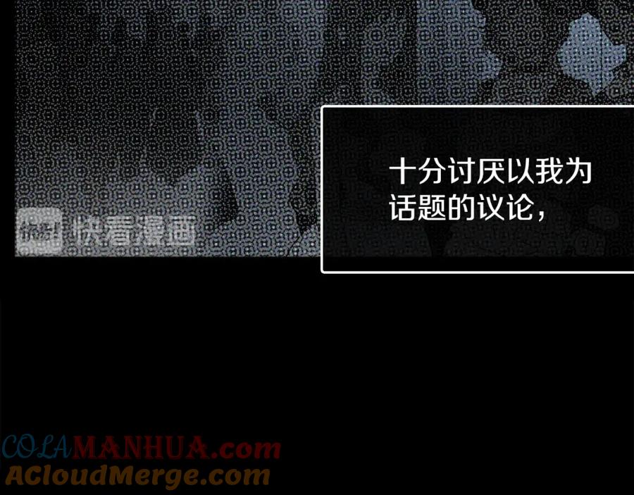 快去搞定铁壁皇帝！ 第34话 异样 第25页