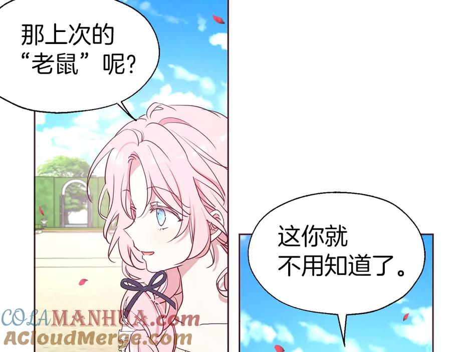 快去搞定铁壁皇帝！ 第35话 靠近 第41页