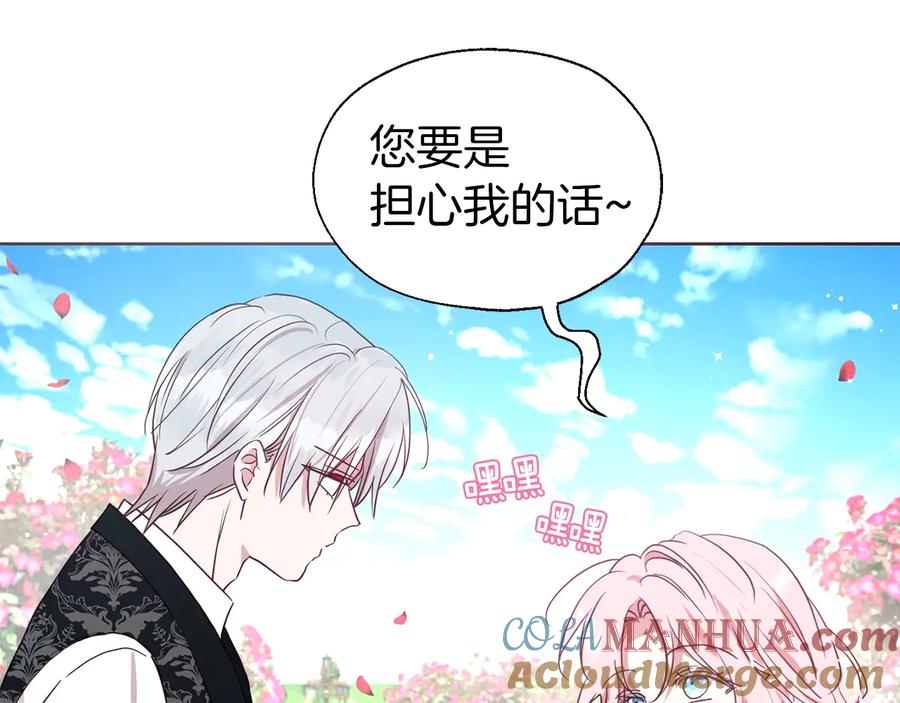 快去搞定铁壁皇帝！ 第35话 靠近 第25页