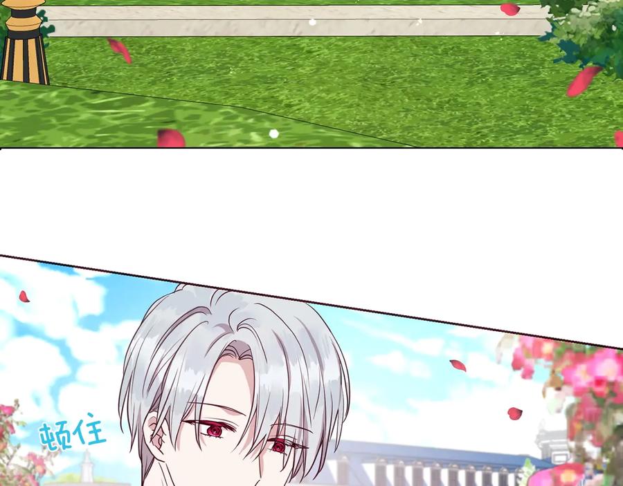 快去搞定铁壁皇帝！ 第35话 靠近 第86页