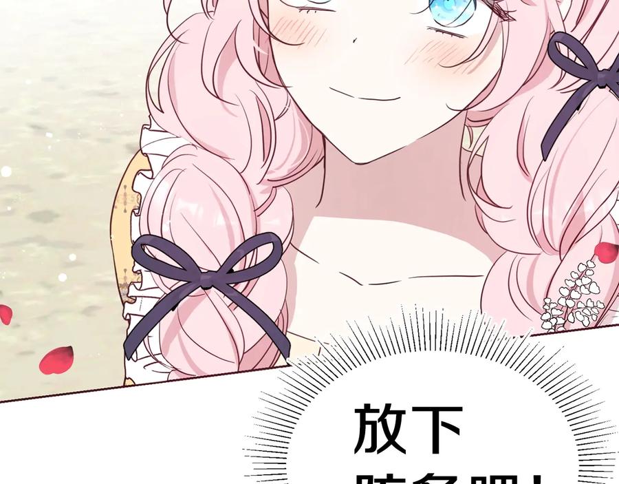 快去搞定铁壁皇帝！ 第35话 靠近 第83页