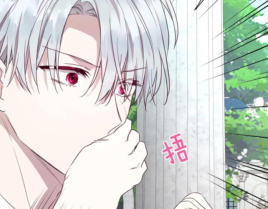 快去搞定铁壁皇帝！ 第35话 靠近 第139页