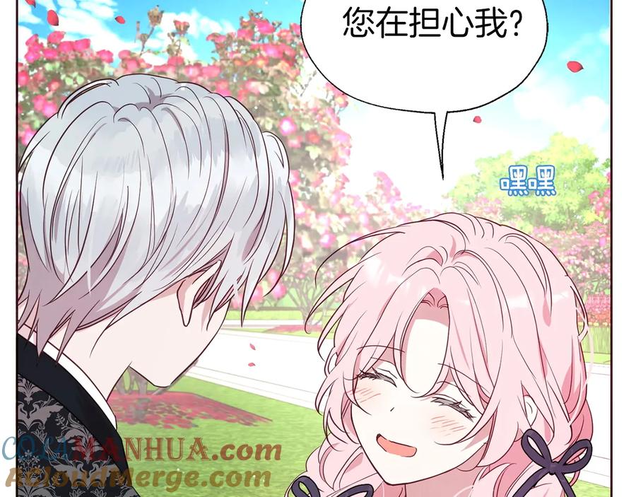 快去搞定铁壁皇帝！ 第35话 靠近 第21页