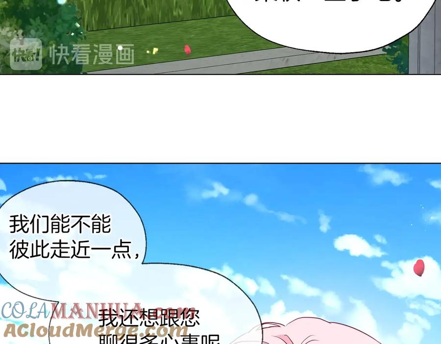 快去搞定铁壁皇帝！ 第35话 靠近 第69页