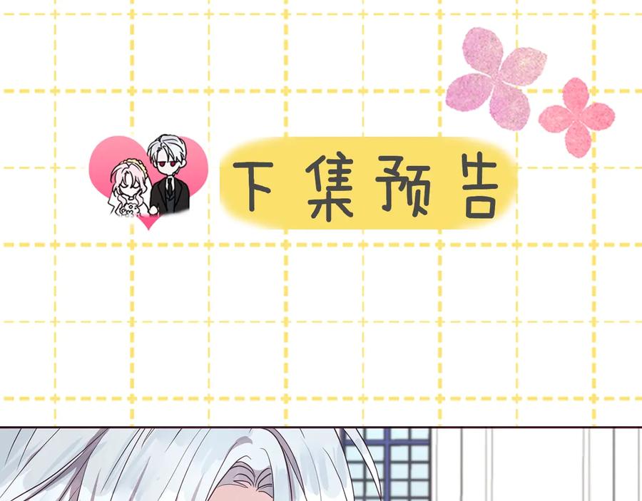 快去搞定铁壁皇帝！ 第35话 靠近 第134页