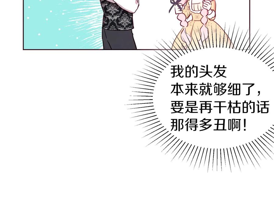 快去搞定铁壁皇帝！ 第35话 靠近 第12页