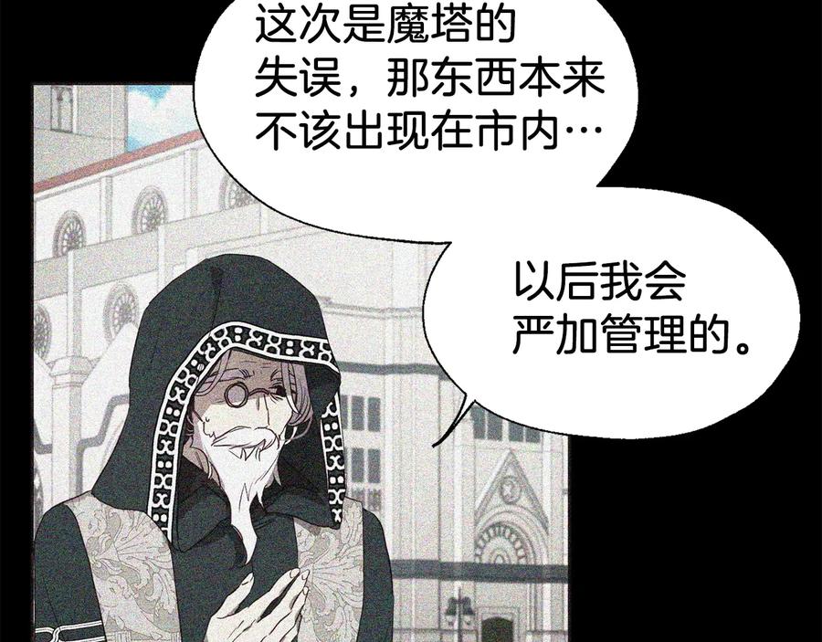 快去搞定铁壁皇帝！ 第35话 靠近 第52页