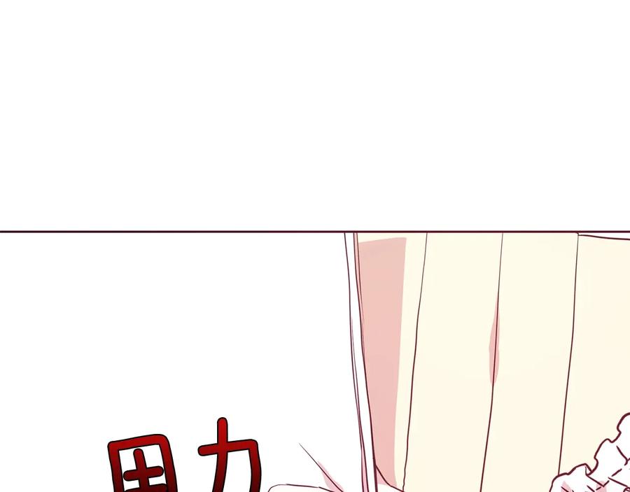 快去搞定铁壁皇帝！ 第35话 靠近 第128页