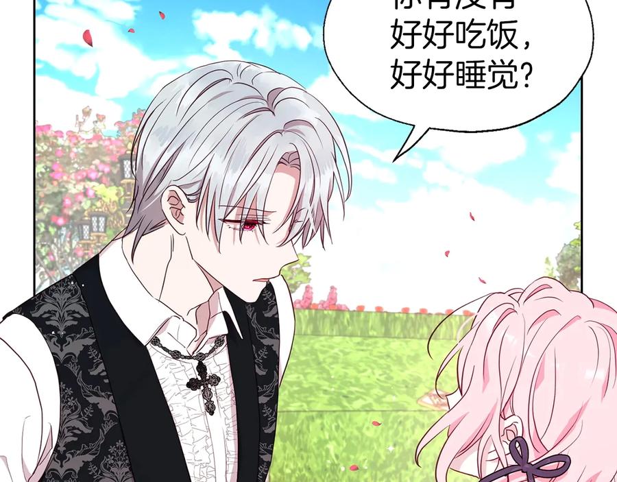 快去搞定铁壁皇帝！ 第35话 靠近 第15页