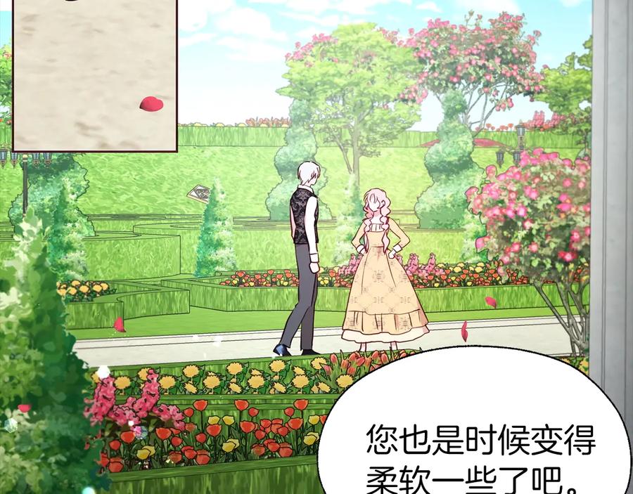 快去搞定铁壁皇帝！ 第35话 靠近 第68页