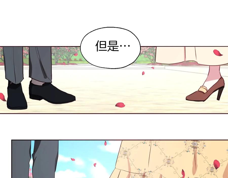 快去搞定铁壁皇帝！ 第35话 靠近 第78页