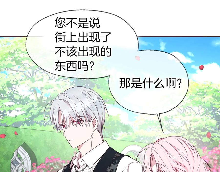 快去搞定铁壁皇帝！ 第35话 靠近 第43页