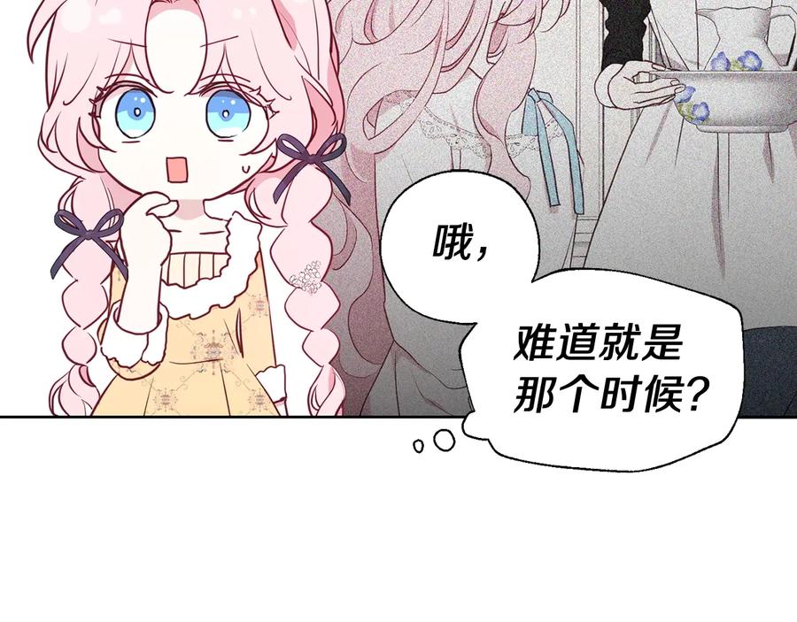 快去搞定铁壁皇帝！ 第35话 靠近 第8页