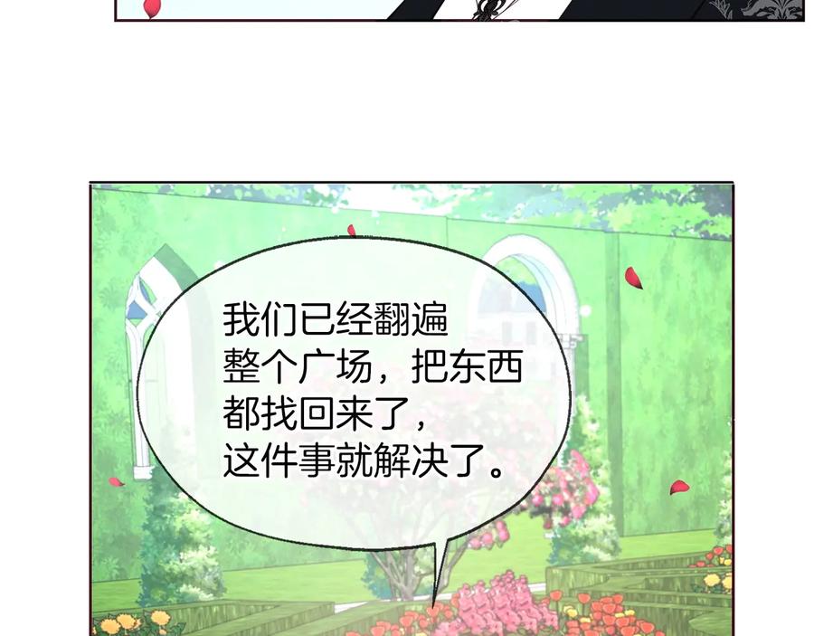 快去搞定铁壁皇帝！ 第35话 靠近 第60页