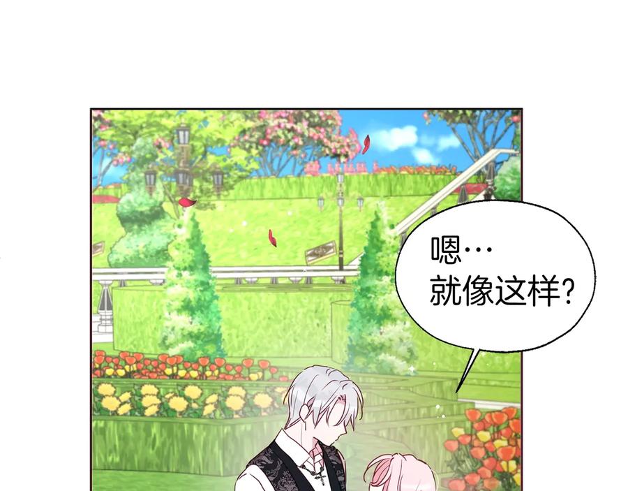 快去搞定铁壁皇帝！ 第35话 靠近 第80页