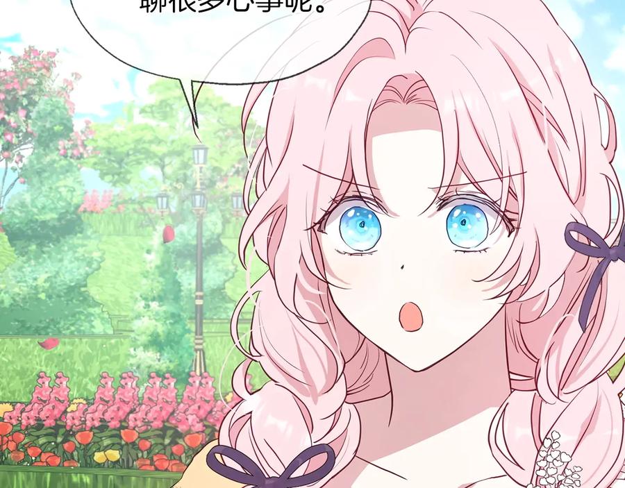 快去搞定铁壁皇帝！ 第35话 靠近 第70页