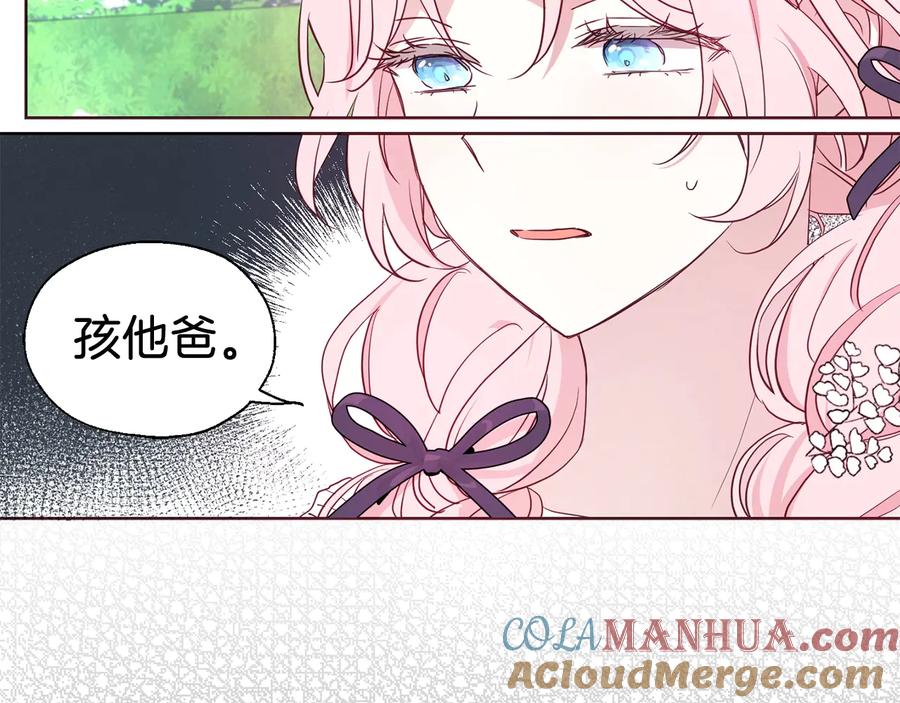 快去搞定铁壁皇帝！ 第35话 靠近 第137页