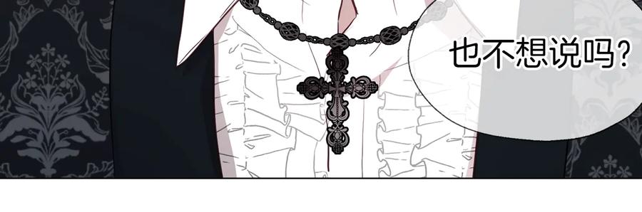 快去搞定铁壁皇帝！ 第35话 靠近 第99页