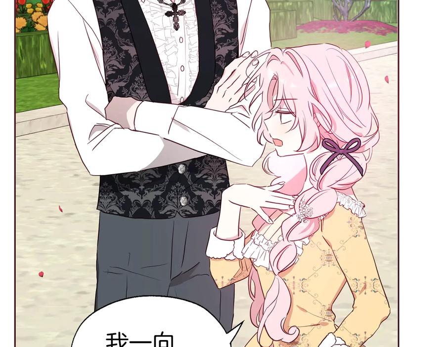 快去搞定铁壁皇帝！ 第35话 靠近 第94页