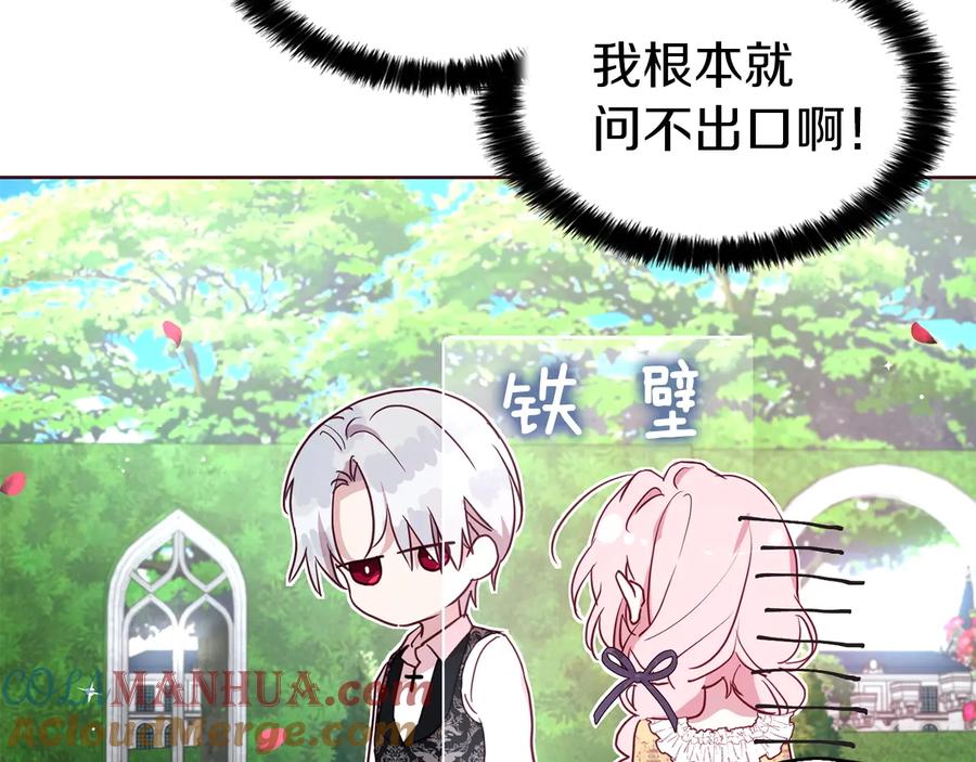 快去搞定铁壁皇帝！ 第35话 靠近 第65页