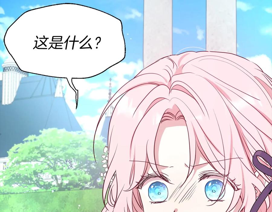 快去搞定铁壁皇帝！ 第35话 靠近 第130页