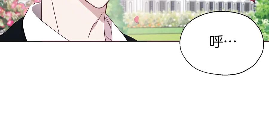 快去搞定铁壁皇帝！ 第35话 靠近 第88页