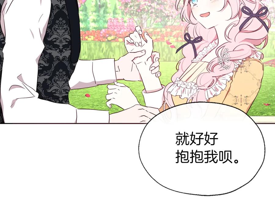 快去搞定铁壁皇帝！ 第35话 靠近 第26页