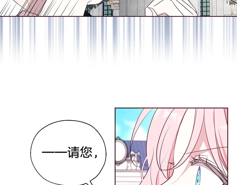 快去搞定铁壁皇帝！ 第35话 靠近 第140页