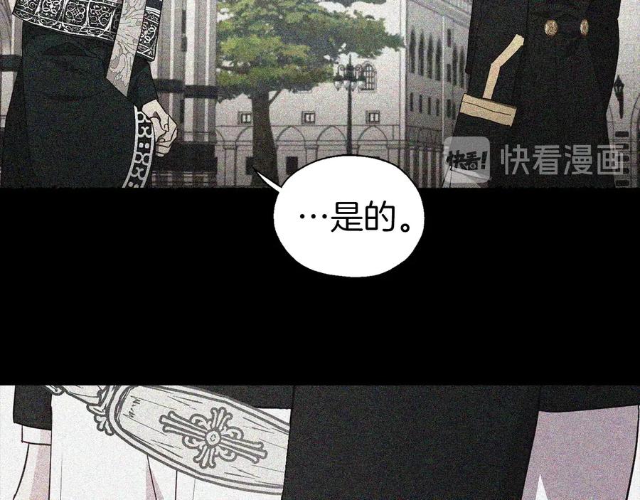 快去搞定铁壁皇帝！ 第35话 靠近 第55页