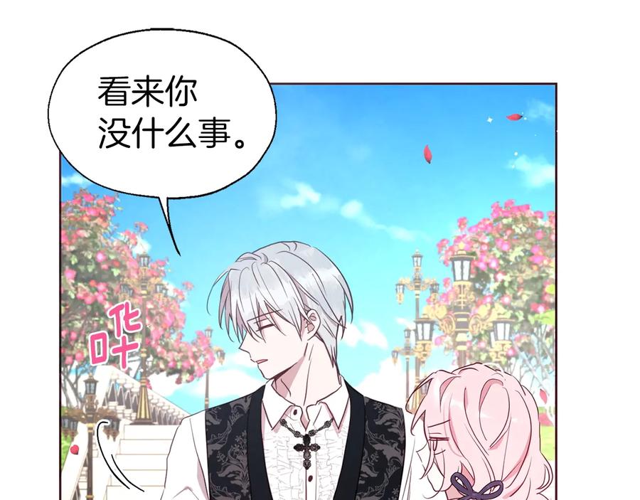 快去搞定铁壁皇帝！ 第35话 靠近 第27页