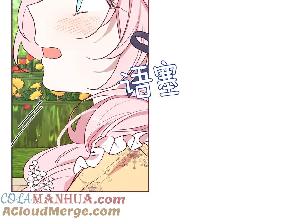 快去搞定铁壁皇帝！ 第35话 靠近 第101页