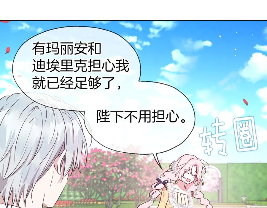快去搞定铁壁皇帝！ 第35话 靠近 第35页